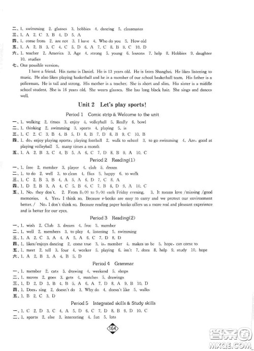 延边大学出版社2020轻松一典轻松作业本七年级英语上册新课标江苏版答案