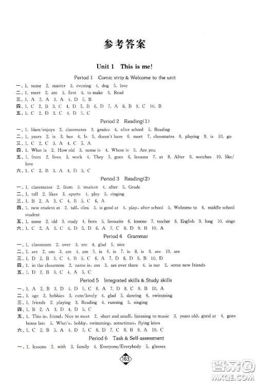 延边大学出版社2020轻松一典轻松作业本七年级英语上册新课标江苏版答案