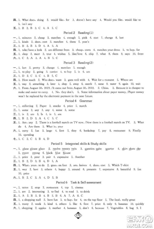 延边大学出版社2020轻松一典轻松作业本七年级英语上册新课标江苏版答案