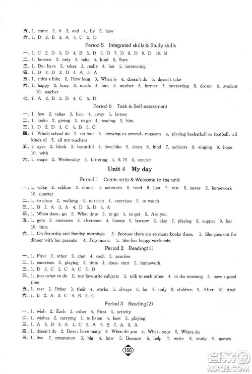 延边大学出版社2020轻松一典轻松作业本七年级英语上册新课标江苏版答案