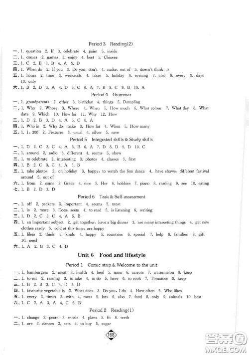 延边大学出版社2020轻松一典轻松作业本七年级英语上册新课标江苏版答案