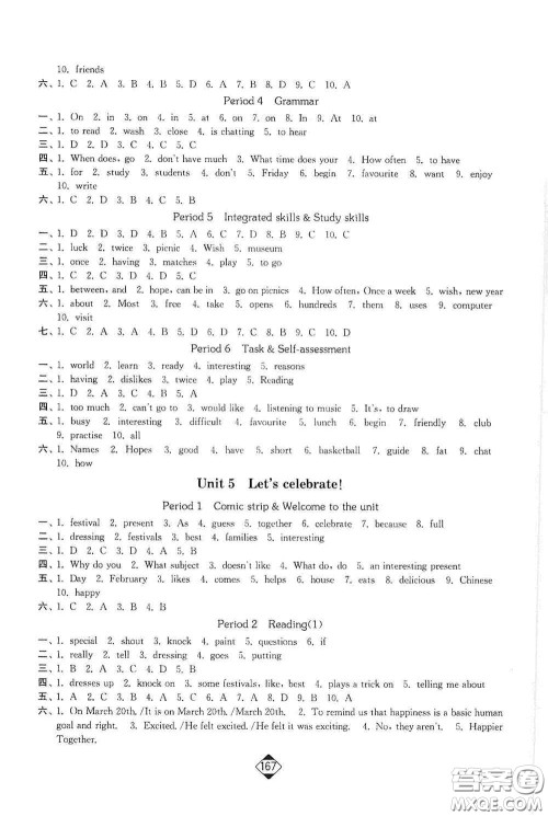 延边大学出版社2020轻松一典轻松作业本七年级英语上册新课标江苏版答案