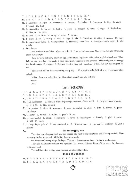 延边大学出版社2020轻松一典轻松作业本七年级英语上册新课标江苏版答案