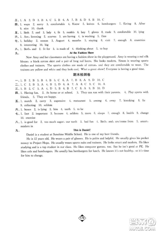 延边大学出版社2020轻松一典轻松作业本七年级英语上册新课标江苏版答案