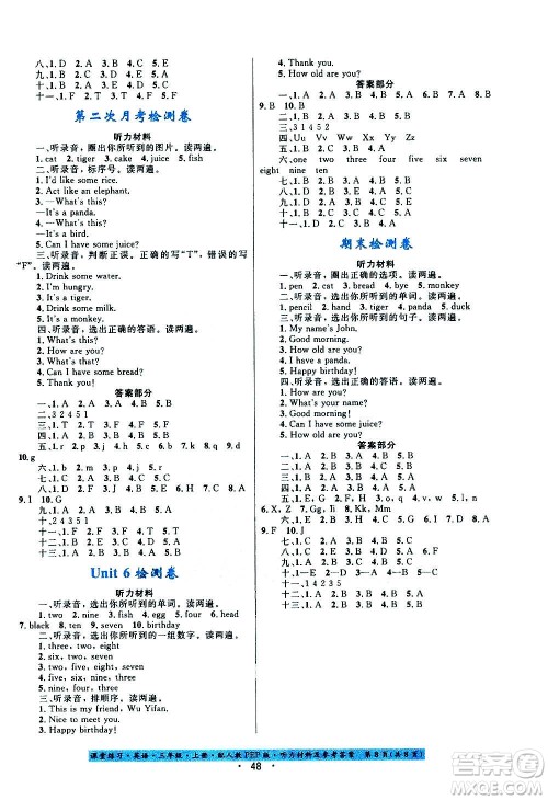 贵州教育出版社2020年课堂练习三年级上册英语人教版答案