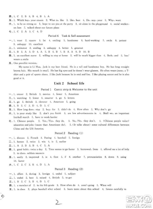 延边大学出版社2020秋轻松一典轻松作业本八年级英语新课标江苏版答案