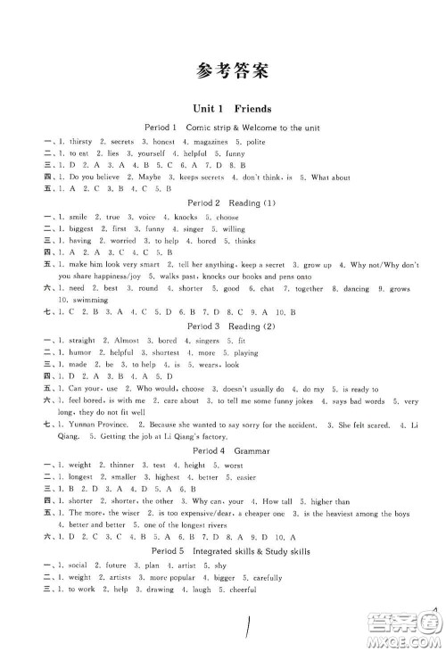 延边大学出版社2020秋轻松一典轻松作业本八年级英语新课标江苏版答案