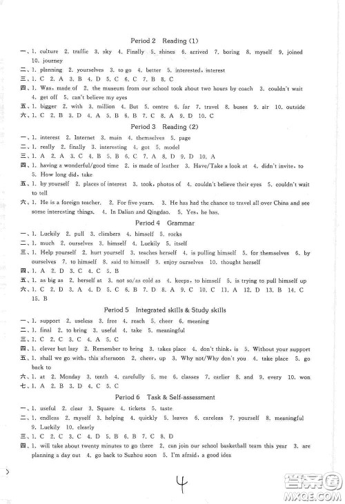 延边大学出版社2020秋轻松一典轻松作业本八年级英语新课标江苏版答案