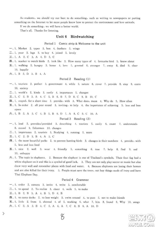延边大学出版社2020秋轻松一典轻松作业本八年级英语新课标江苏版答案