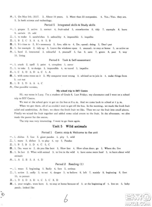 延边大学出版社2020秋轻松一典轻松作业本八年级英语新课标江苏版答案