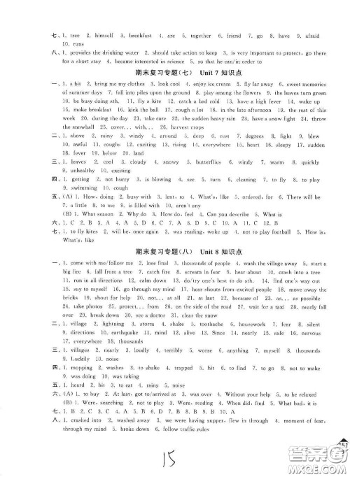延边大学出版社2020秋轻松一典轻松作业本八年级英语新课标江苏版答案