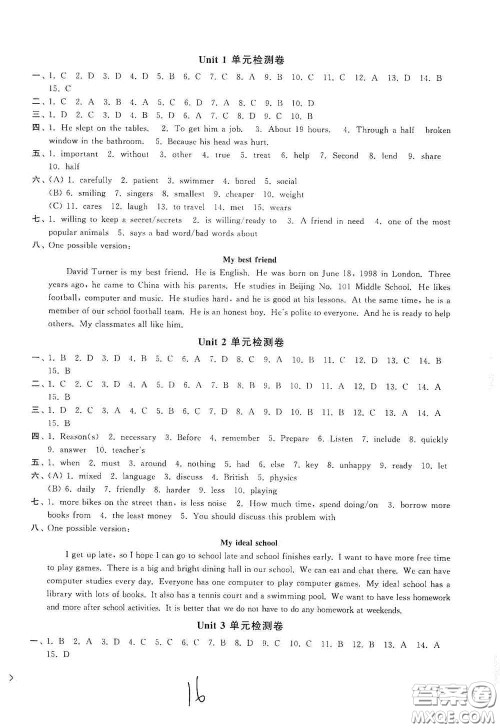 延边大学出版社2020秋轻松一典轻松作业本八年级英语新课标江苏版答案