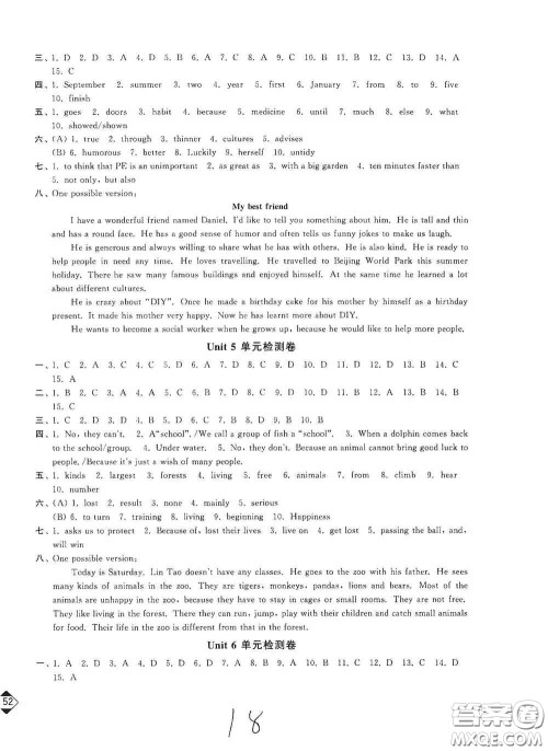 延边大学出版社2020秋轻松一典轻松作业本八年级英语新课标江苏版答案