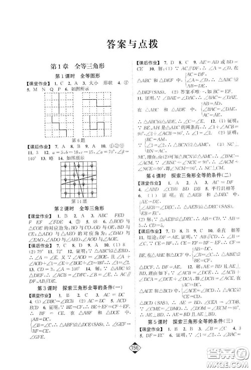 延边大学出版社2020轻松一典轻松作业本八年级数学上册新课标江苏版答案 延边大学出版社2020轻松一典轻松作业本八年级数学上册新课标江苏版答案