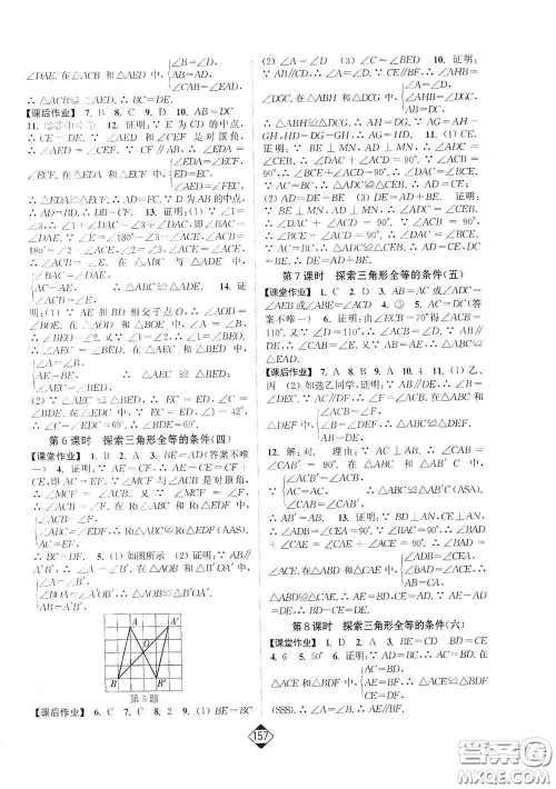 延边大学出版社2020轻松一典轻松作业本八年级数学上册新课标江苏版答案