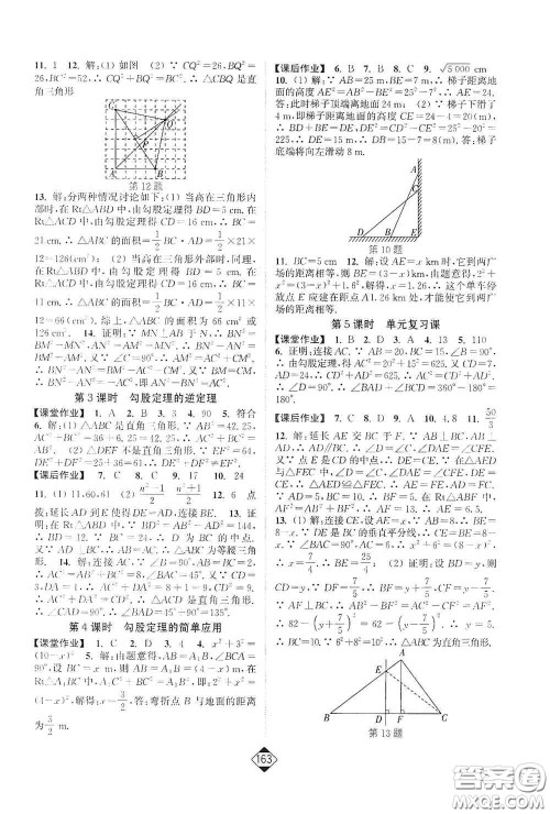 延边大学出版社2020轻松一典轻松作业本八年级数学上册新课标江苏版答案 延边大学出版社2020轻松一典轻松作业本八年级数学上册新课标江苏版答案