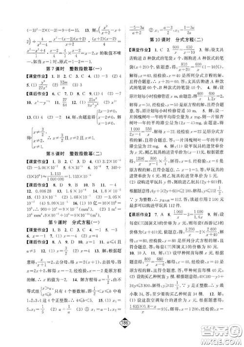 延边大学出版社2020轻松一典轻松作业本八年级数学上册新课标人教版答案 延边大学出版社2020轻松一典轻松作业本八年级数学上册新课标人教版答案