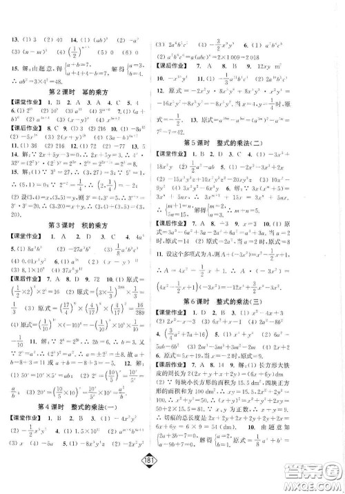 延边大学出版社2020轻松一典轻松作业本八年级数学上册新课标人教版答案