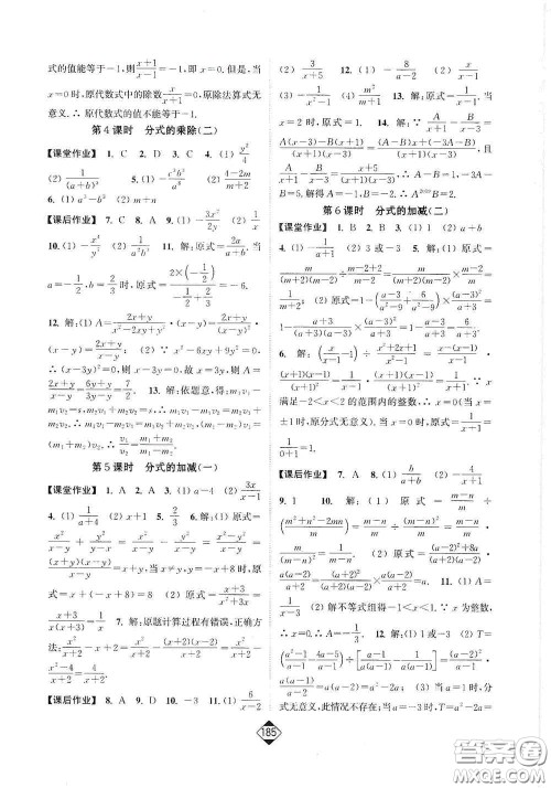 延边大学出版社2020轻松一典轻松作业本八年级数学上册新课标人教版答案
