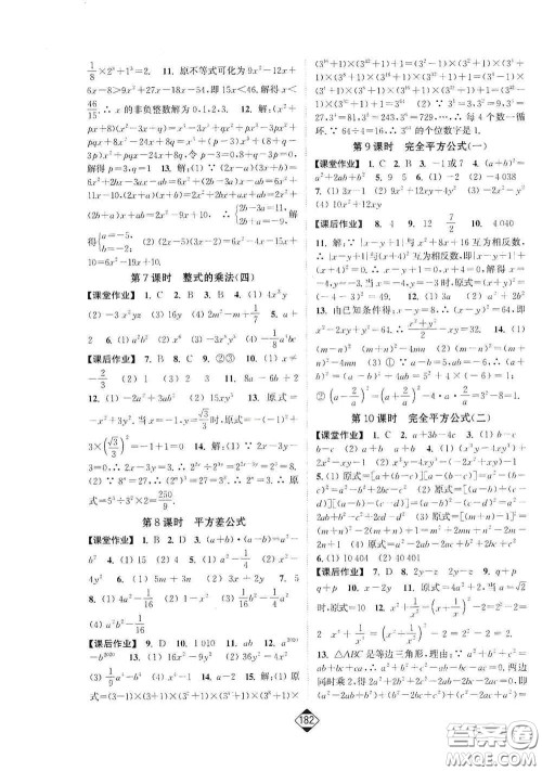 延边大学出版社2020轻松一典轻松作业本八年级数学上册新课标人教版答案