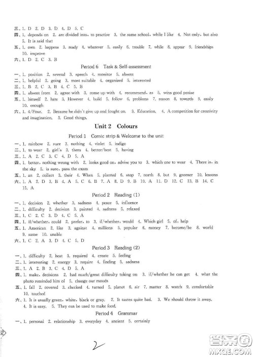 延边大学出版社2020轻松一典轻松作业本九年级英语上册新课标江苏版答案 延边大学出版社2020轻松一典轻松作业本九年级英语上册新课标江苏版答案