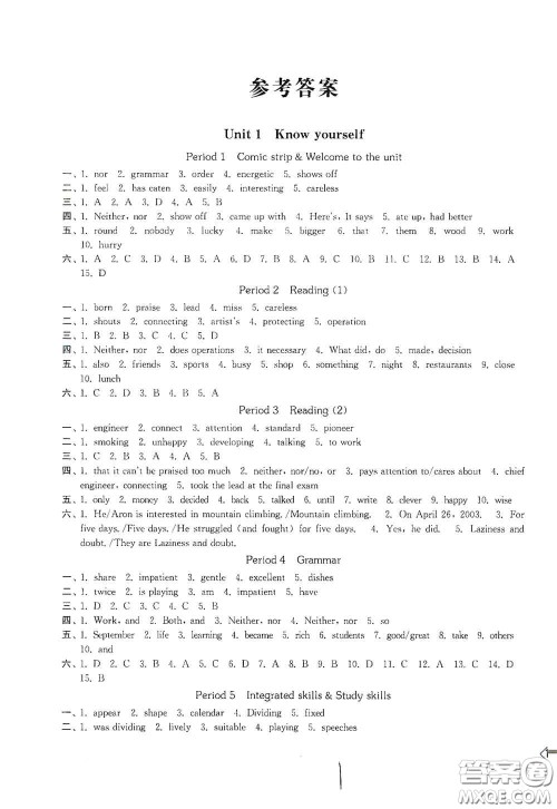 延边大学出版社2020轻松一典轻松作业本九年级英语上册新课标江苏版答案