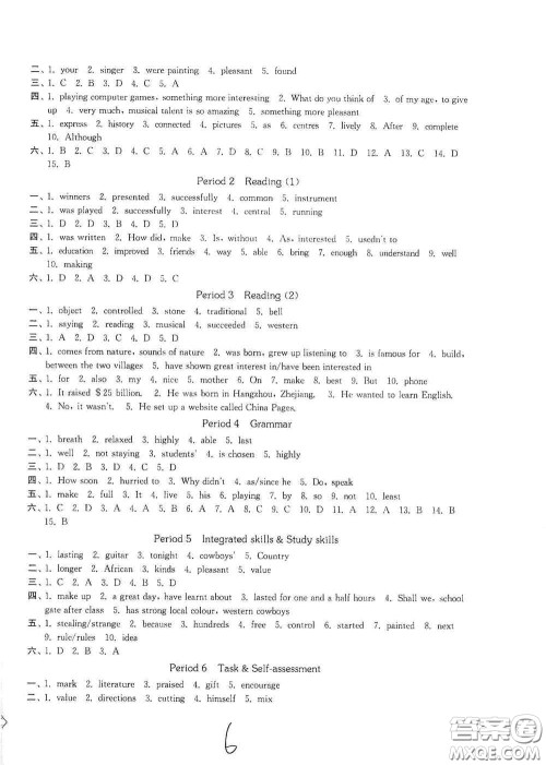 延边大学出版社2020轻松一典轻松作业本九年级英语上册新课标江苏版答案 延边大学出版社2020轻松一典轻松作业本九年级英语上册新课标江苏版答案