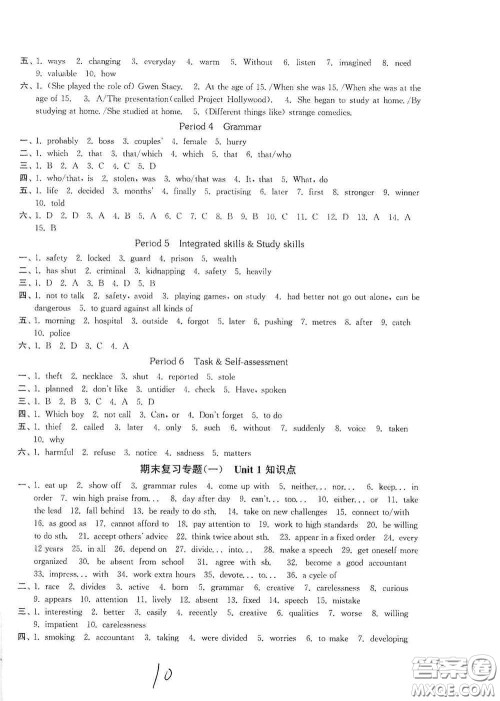 延边大学出版社2020轻松一典轻松作业本九年级英语上册新课标江苏版答案