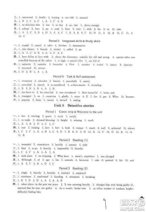 延边大学出版社2020轻松一典轻松作业本九年级英语上册新课标江苏版答案 延边大学出版社2020轻松一典轻松作业本九年级英语上册新课标江苏版答案