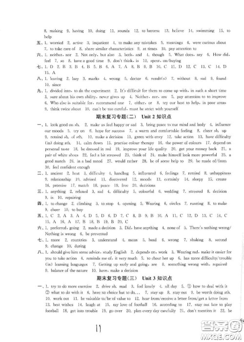 延边大学出版社2020轻松一典轻松作业本九年级英语上册新课标江苏版答案 延边大学出版社2020轻松一典轻松作业本九年级英语上册新课标江苏版答案