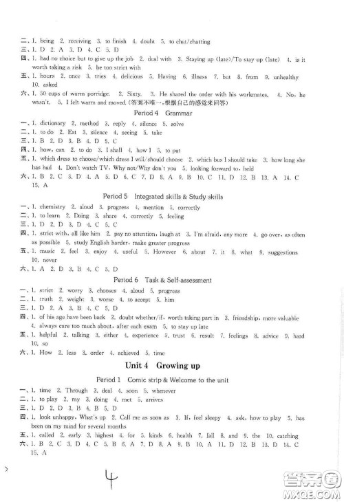 延边大学出版社2020轻松一典轻松作业本九年级英语上册新课标江苏版答案 延边大学出版社2020轻松一典轻松作业本九年级英语上册新课标江苏版答案