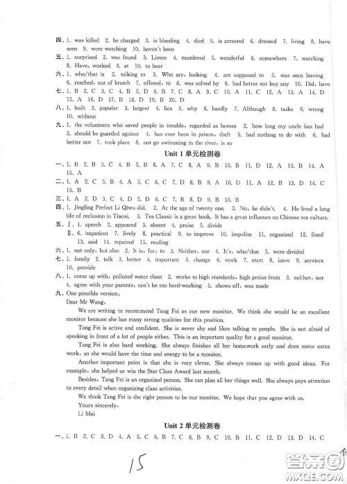 延边大学出版社2020轻松一典轻松作业本九年级英语上册新课标江苏版答案 延边大学出版社2020轻松一典轻松作业本九年级英语上册新课标江苏版答案