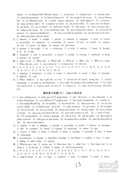 延边大学出版社2020轻松一典轻松作业本九年级英语上册新课标江苏版答案 延边大学出版社2020轻松一典轻松作业本九年级英语上册新课标江苏版答案