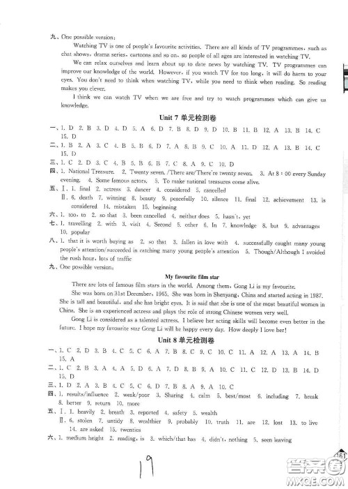 延边大学出版社2020轻松一典轻松作业本九年级英语上册新课标江苏版答案 延边大学出版社2020轻松一典轻松作业本九年级英语上册新课标江苏版答案