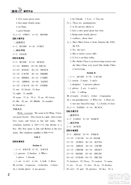 2020秋智慧学习天天向上课堂作业七年级上册英语人教版答案 2020秋智慧学习天天向上课堂作业七年级上册英语人教版答案