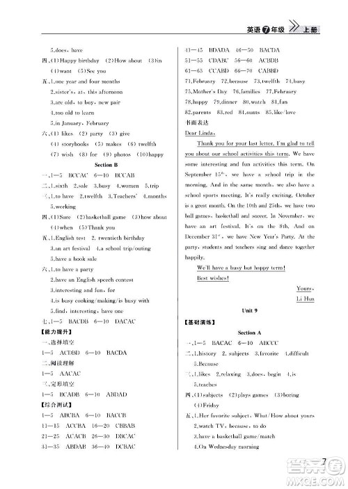 2020秋智慧学习天天向上课堂作业七年级上册英语人教版答案 2020秋智慧学习天天向上课堂作业七年级上册英语人教版答案