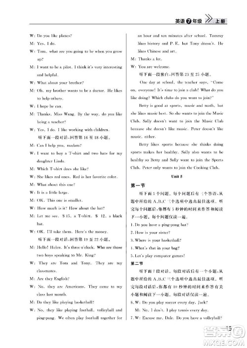 2020秋智慧学习天天向上课堂作业七年级上册英语人教版答案 2020秋智慧学习天天向上课堂作业七年级上册英语人教版答案