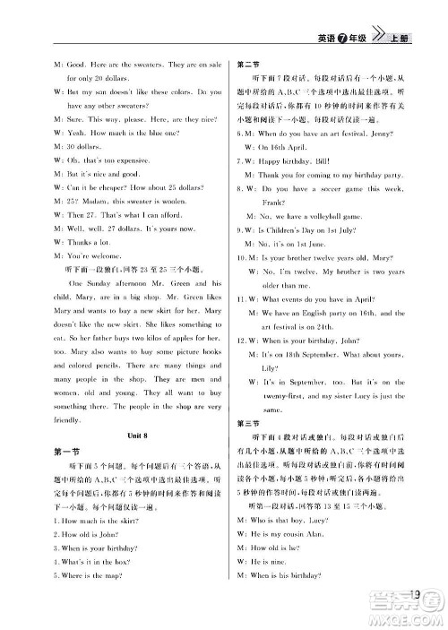 2020秋智慧学习天天向上课堂作业七年级上册英语人教版答案 2020秋智慧学习天天向上课堂作业七年级上册英语人教版答案