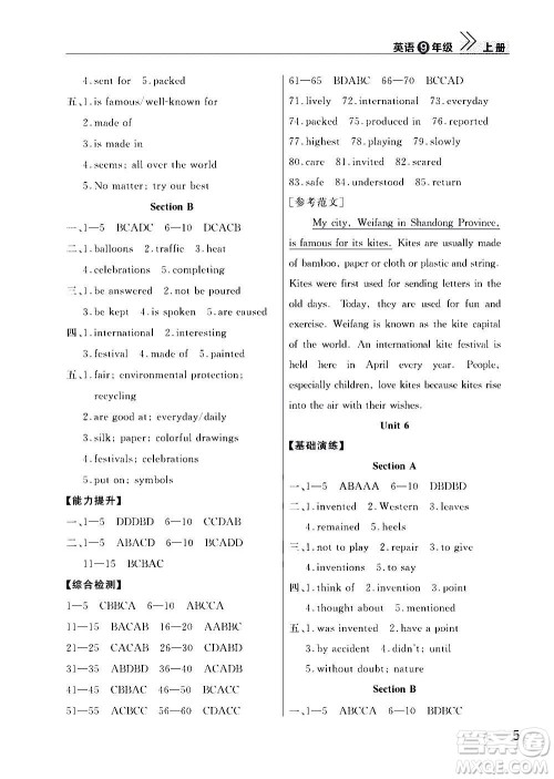 2020秋智慧学习天天向上课堂作业九年级上册英语人教版答案 2020秋智慧学习天天向上课堂作业九年级上册英语人教版答案