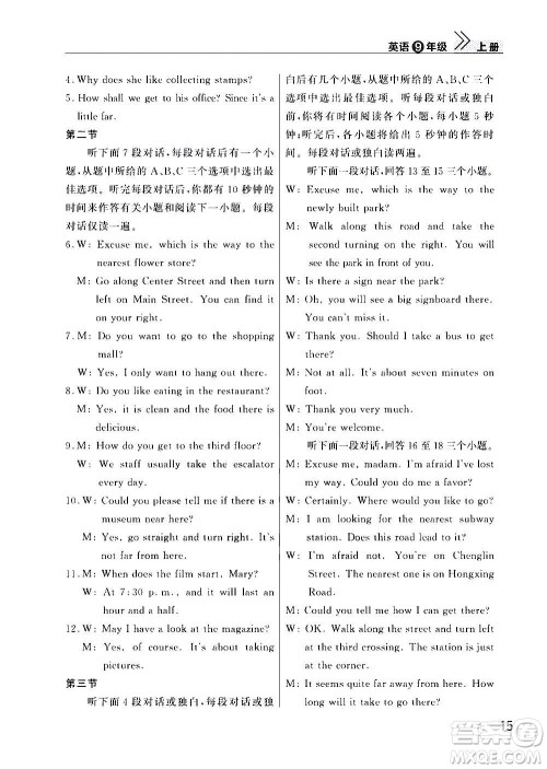 2020秋智慧学习天天向上课堂作业九年级上册英语人教版答案 2020秋智慧学习天天向上课堂作业九年级上册英语人教版答案