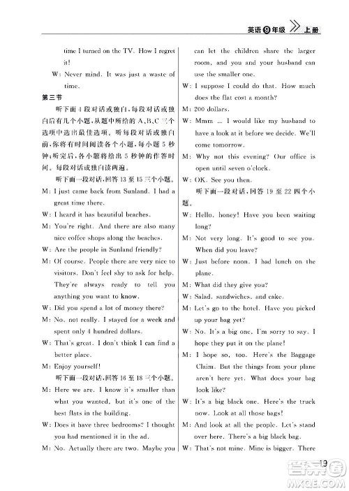 2020秋智慧学习天天向上课堂作业九年级上册英语人教版答案 2020秋智慧学习天天向上课堂作业九年级上册英语人教版答案