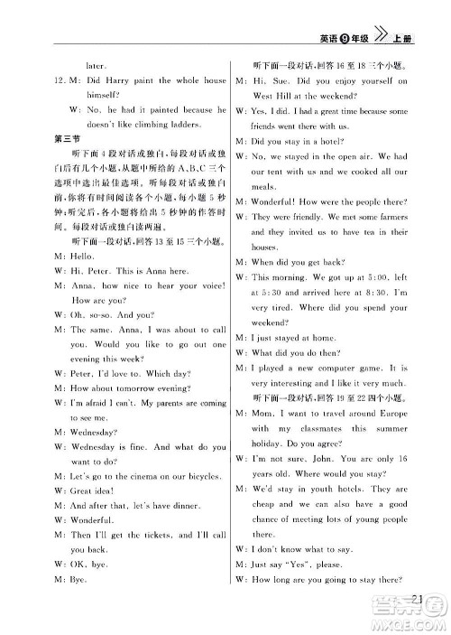 2020秋智慧学习天天向上课堂作业九年级上册英语人教版答案 2020秋智慧学习天天向上课堂作业九年级上册英语人教版答案