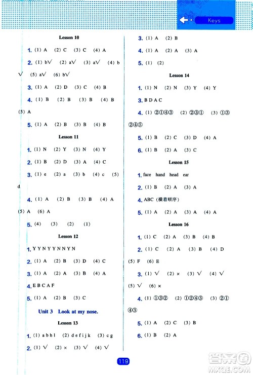 2020年新编新课程能力培养英语三年级上册人教版答案