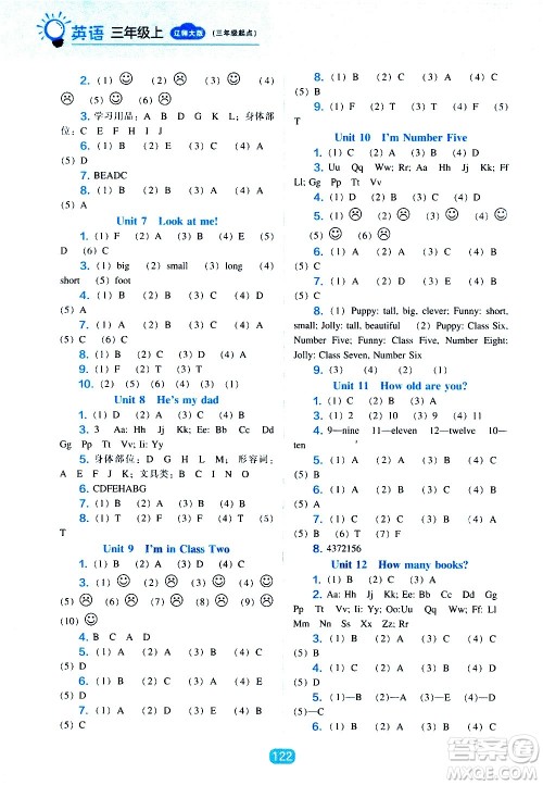 2020年新编新课程能力培养英语三年级上册辽师大版答案
