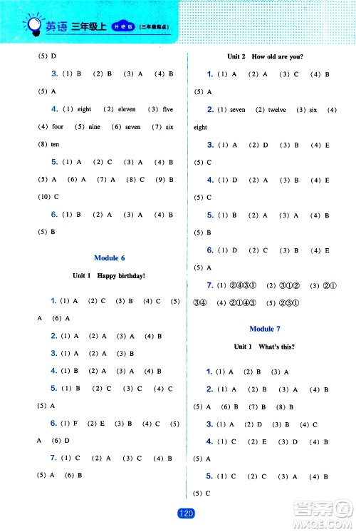 2020年新编新课程能力培养英语三年级上册外研版答案 2020年新编新课程能力培养英语三年级上册外研版答案