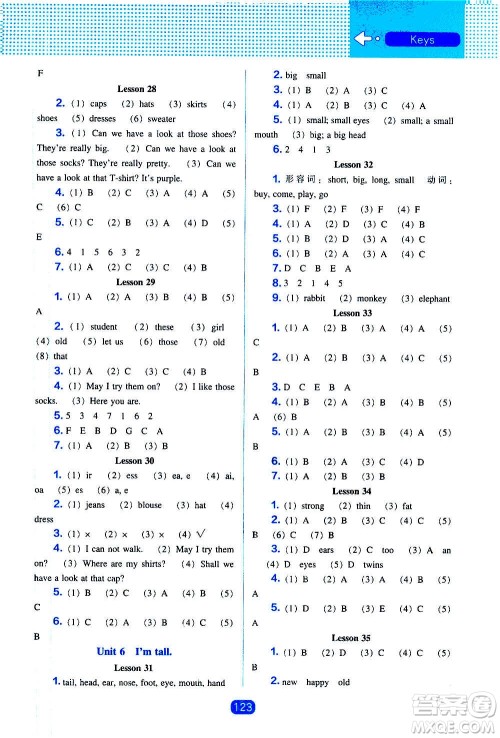 2020年新编新课程能力培养英语四年级上册人教版答案 2020年新编新课程能力培养英语四年级上册人教版答案