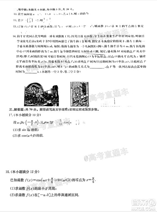 九师联盟2020-2021学年高三10月质量检测文科数学试题及答案 九师联盟2020-2021学年高三10月质量检测文科数学试题及答案
