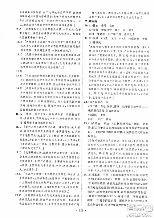 陕西人民出版社2020实验教材新学案八年级地理上册人教版答案