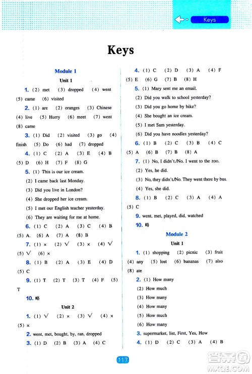 2020年新编新课程能力培养英语五年级上册外研版答案 2020年新编新课程能力培养英语五年级上册外研版答案