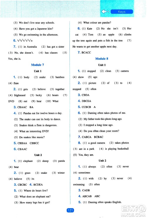 2020年新编新课程能力培养英语三年级起点六年级上册外研版答案 2020年新编新课程能力培养英语三年级起点六年级上册外研版答案